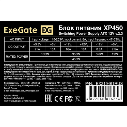 Блок питания Exegate EX219461RUS Блок питания 450W ATX-XP450 OEM, black, 12cm fan, 24+4pin, (6+2)pin PCI-E, 3*SATA, 1*FDD, 2*IDE