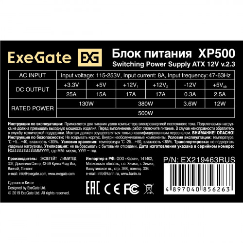 Блок питания Exegate EX219463RUS  251775 Блок питания 500W ATX-XP500 OEM, black, 12cm fan, 24+4pin, (6+2)pin PCI-E, 3*SATA, 1*FDD, 2*IDE