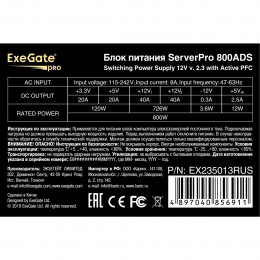 Блок питания Exegate EX235013RUS Блок питания 800W Exegate <RM-800ADS>/ (Server) PRO,APFC OEM,2x8cm fan, 20+4pin/(4+4)pin+(4+4)pin , 2xPCI-E , 9xSATA