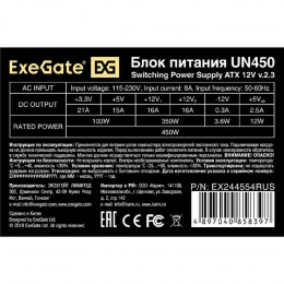 Блок питания Exegate EX244554RUS Блок питания 450W Exegate UN450, ATX, 12cm fan, 24+4pin, 6pin PCI-E, 4*SATA, 1*FDD, 1*IDE