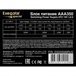 Блок питания Exegate ES259589RUS/EX259589 Блок питания 350W Exegate AAA350, ATX, 8cm fan, 24p+4p, 2*SATA, 1*IDE