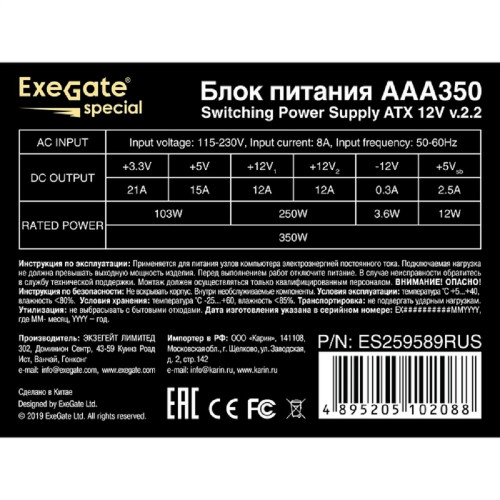 Блок питания Exegate ES259589RUS/EX259589 Блок питания 350W Exegate AAA350, ATX, 8cm fan, 24p+4p, 2*SATA, 1*IDE