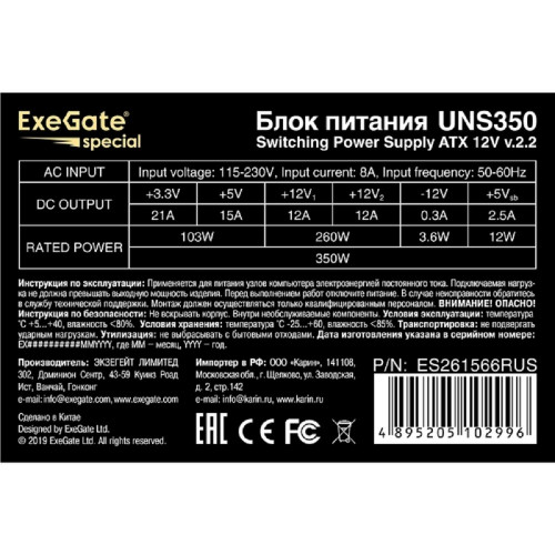 Блок питания ExeGate ES261566RUS-PC Блок питания 350W UNS350 (ATX, PC, 12cm fan, 24pin, 4pin, 3xSATA, 2xIDE, FDD, кабель 220V в комплекте)