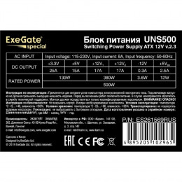 Блок питания Exegate ES261569RUS-PC Блок питания 500W ExeGate UNS500 (ATX, PC, 12cm fan, 24pin, 4pin, PCIe, 3xSATA, 2xIDE, кабель 220V в комплекте)