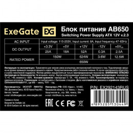 Блок питания Exegate EX292143RUS-PC Блок питания 650W ExeGate AB650 (ATX, PC, 8cm fan, 24pin, 4+4pin, PCI-E, 3xSATA, 2xIDE, кабель 220V в комплекте)