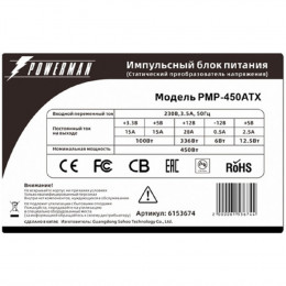 Блок питания POWERMAN PMP-450ATX 6153674