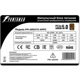 Блок питания POWERMAN PM-650ATX-APFC, PCI-E 5.0 ready /12VHPWR/ 6201211