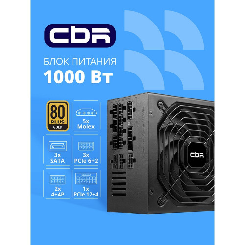 Блок питания CBR ATX 1000W 80+ Gold, Full Modular, DC-DC, APFC, 24pin, 1*PCIE5.1(12+4pin), 2*8-pin(4+4P), 3*6+2pin, 3*SATA, 5*IDE, 14cm fan, 1.5м кабель питания, черный PSU-ATX1000-14MG/14GM BOX