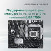 Материнская плата ASUS PRIME B760-PLUS (Socket 1700, ATX, 4xDDR5(192GB), DP/HDMI, 2xPCIe 4.0x16/1xPCIe 4.0, 1xLAN (2.5GbE), 4xSATA 6Gb/s, 3xM.2, 2xUSB 3.2, 4xUSB 2.0, 1xPS/2) 90MB1EF0-M1EAY0