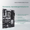 Материнская плата ASUS PRIME B760-PLUS (Socket 1700, ATX, 4xDDR5(192GB), DP/HDMI, 2xPCIe 4.0x16/1xPCIe 4.0, 1xLAN (2.5GbE), 4xSATA 6Gb/s, 3xM.2, 2xUSB 3.2, 4xUSB 2.0, 1xPS/2) 90MB1EF0-M1EAY0