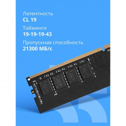 Модуль памяти CBR DDR4 DIMM (UDIMM) 4GB CD4-US04G26M19-00S PC4-21300, 2666MHz, CL19, 1.2V, Micron SDRAM, single rank, пожизненная гарантия