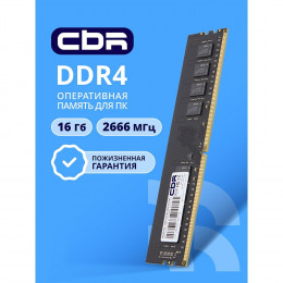Модуль памяти CBR DDR4 DIMM (UDIMM) 16GB CD4-US16G26M19-00S PC4-21300, 2666MHz, CL19, 1.2V, Micron SDRAM, single rank, пожизненная гарантия