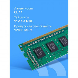 Модуль памяти CBR DDR3 DIMM (UDIMM) 4GB CD3-US04G16M11-01 PC3-12800, 1600MHz, CL11, 1.5V