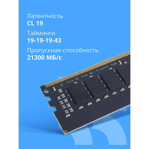 Модуль памяти CBR DDR4 DIMM (UDIMM) 32GB CD4-US32G26M19-01 PC4-21300, 2666MHz, CL19, 1.2V