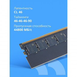 Модуль памяти CBR DDR5 DIMM (UDIMM) 8GB CD5-US08G56M46-01 PC5-44800, 5600MHz, CL46, 1.1V