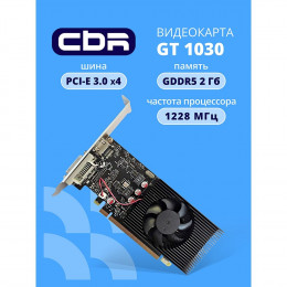 Видеокарта CBR GT1030 2Gb GDDR5, 64bit, 1228-1468Mhz, 1*HDMI + 1*DVI, 30W, Ret VGA-STX1030-2G-RTL