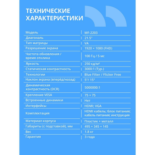Монитор CBR LCD Монитор 21.5