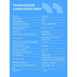 Монитор CBR LCD Монитор 23.8
