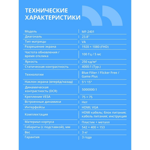 Монитор CBR LCD Монитор 23.8